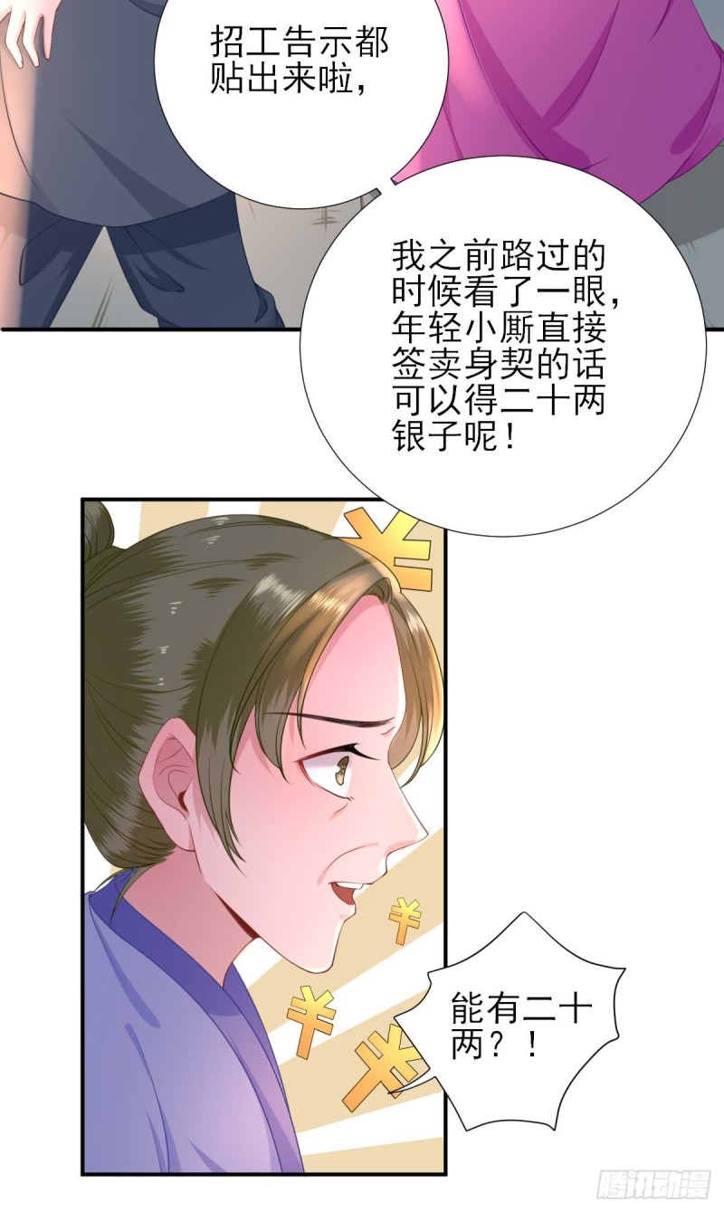 第51话  阴谋-第54话