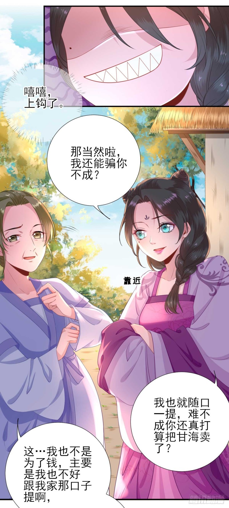 第51话  阴谋-第54话