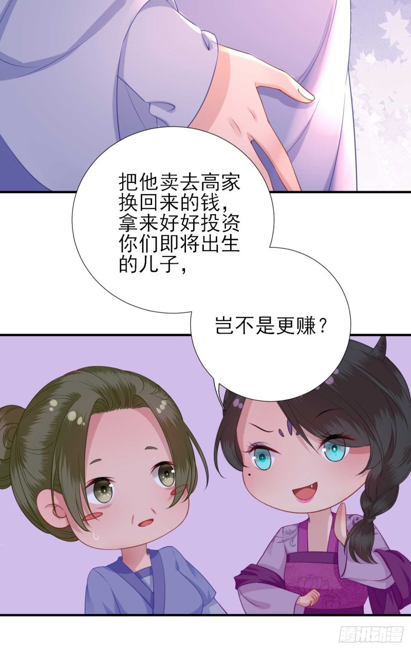 第51话  阴谋-第54话