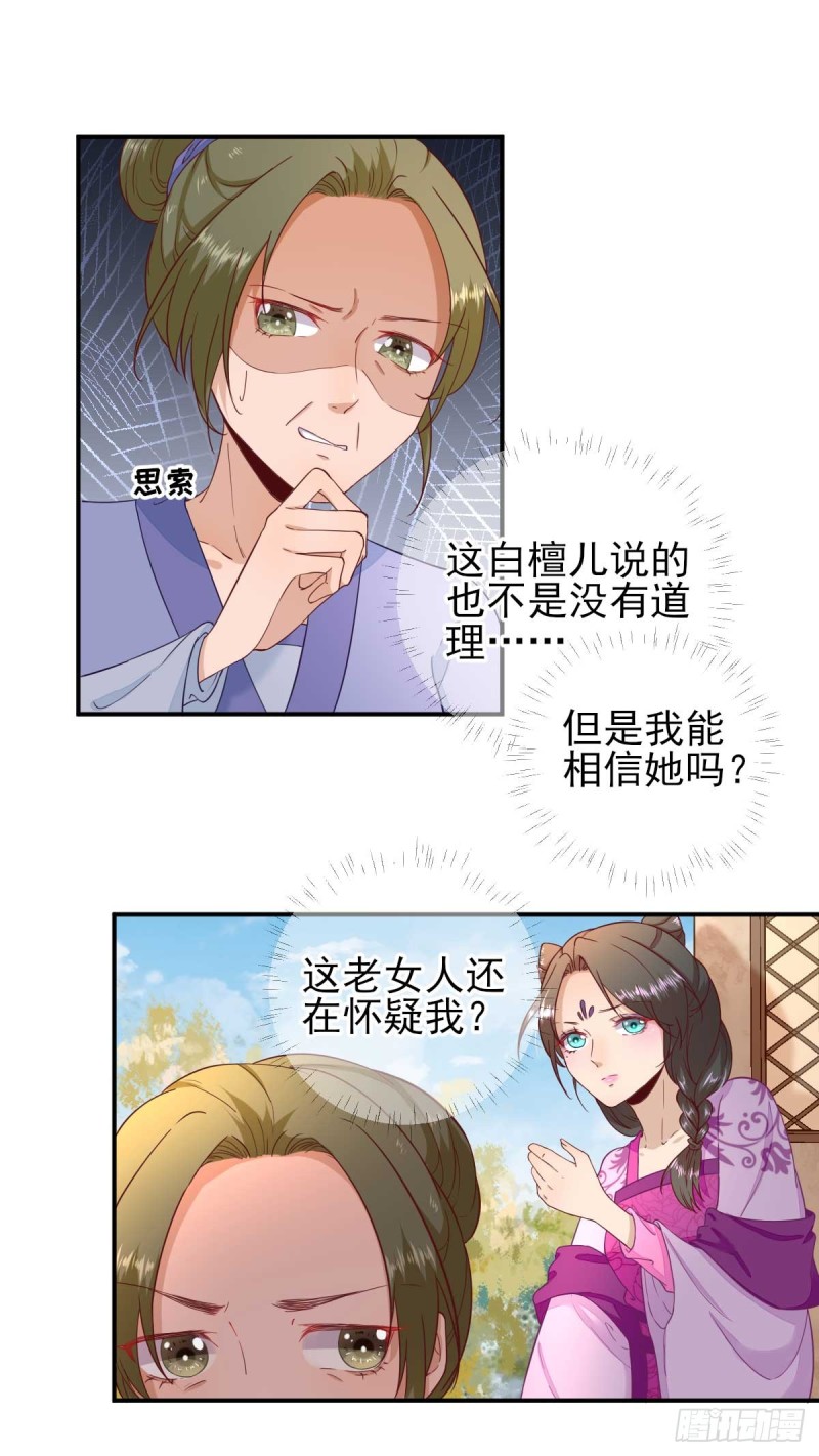 第51话  阴谋-第54话