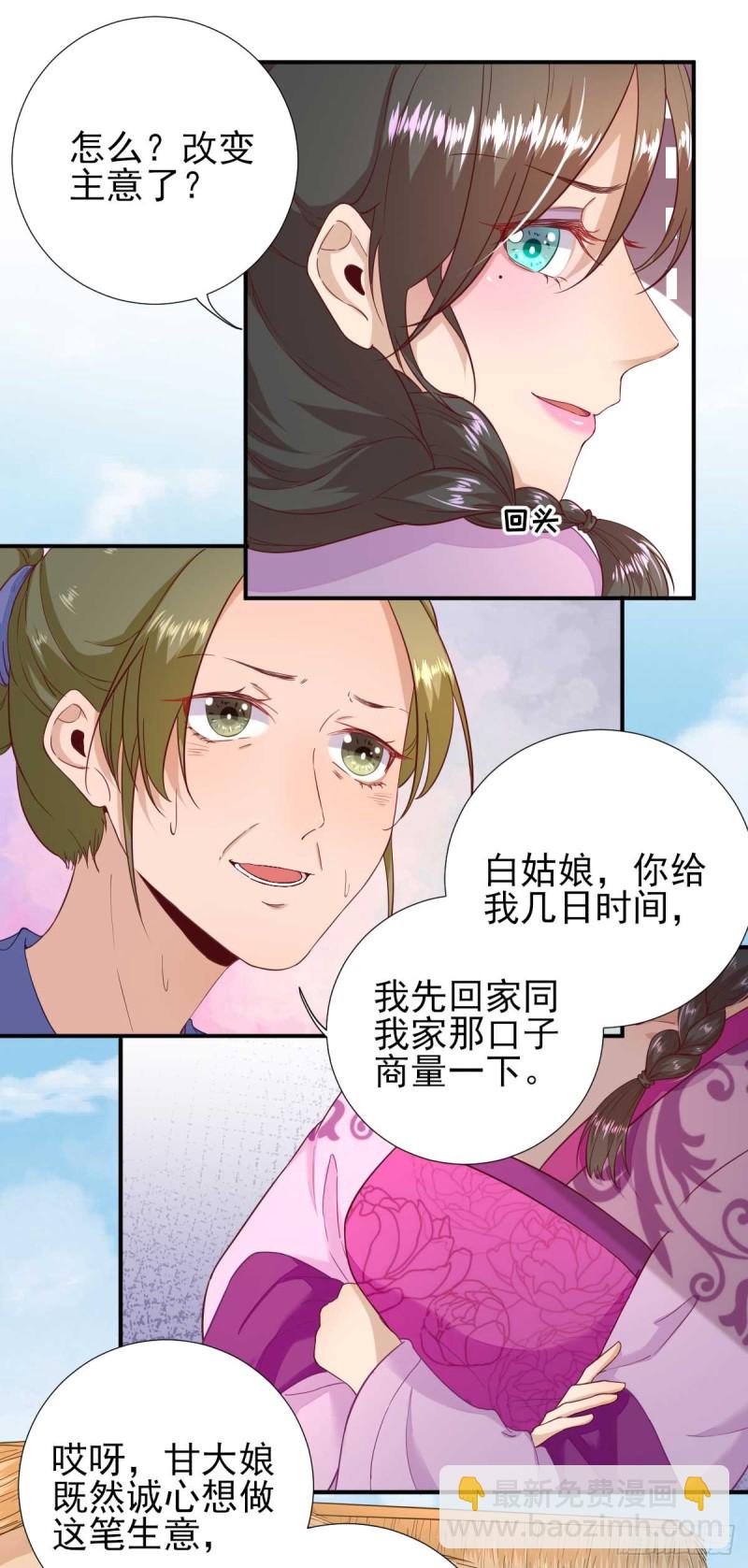 第51话  阴谋-第54话