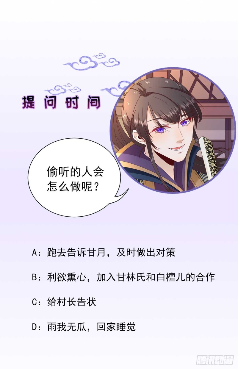 第51话  阴谋-第54话