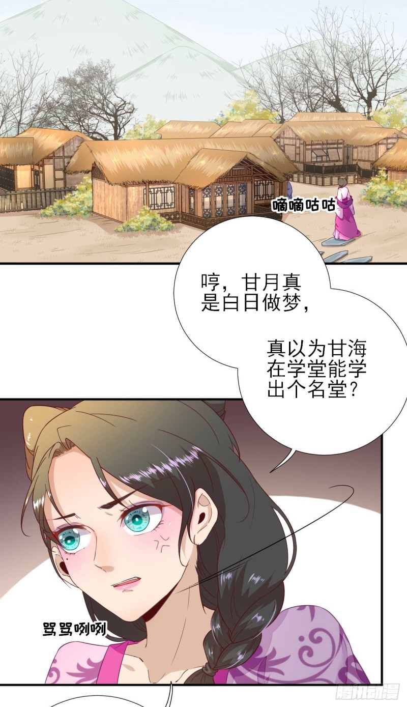 第51话  阴谋-第54话