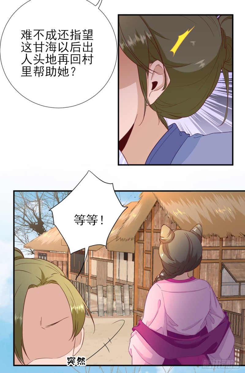 第51话  阴谋-第54话