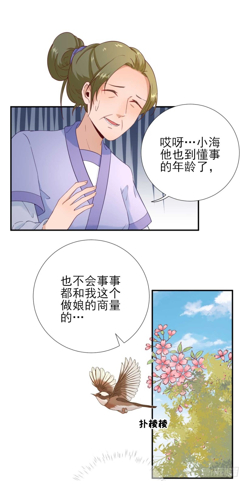 第51话  阴谋-第54话