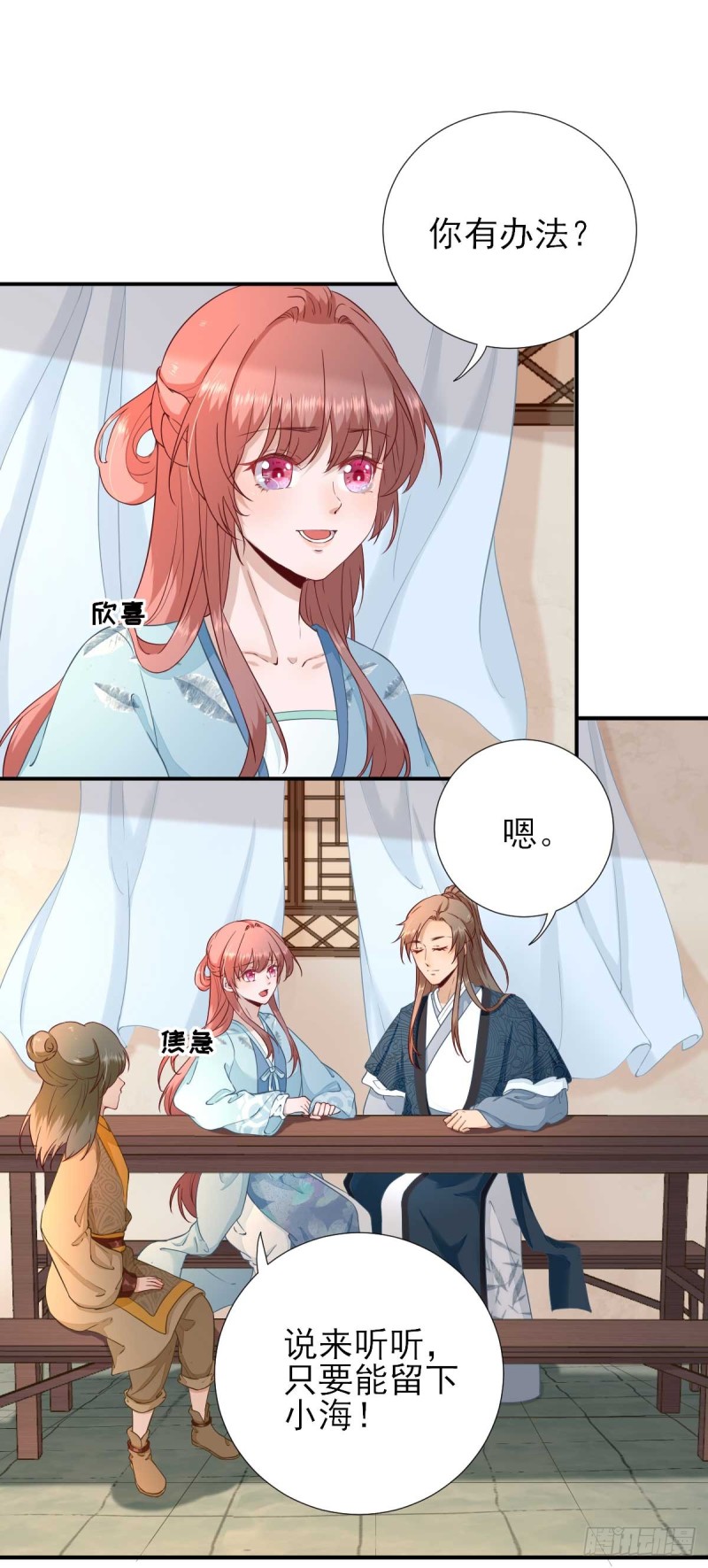 第53话  如愿以偿-第56话