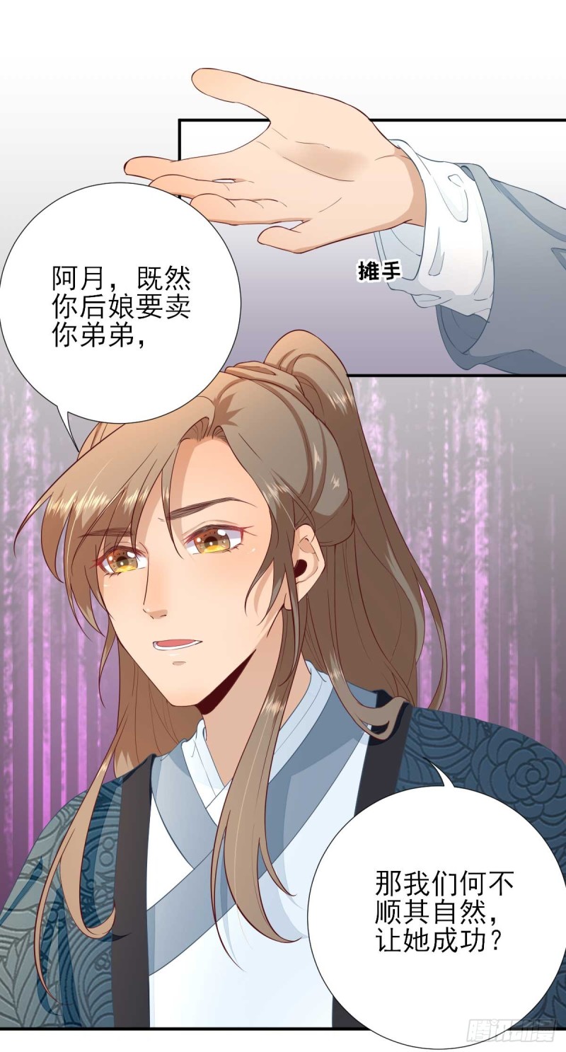 第53话  如愿以偿-第56话