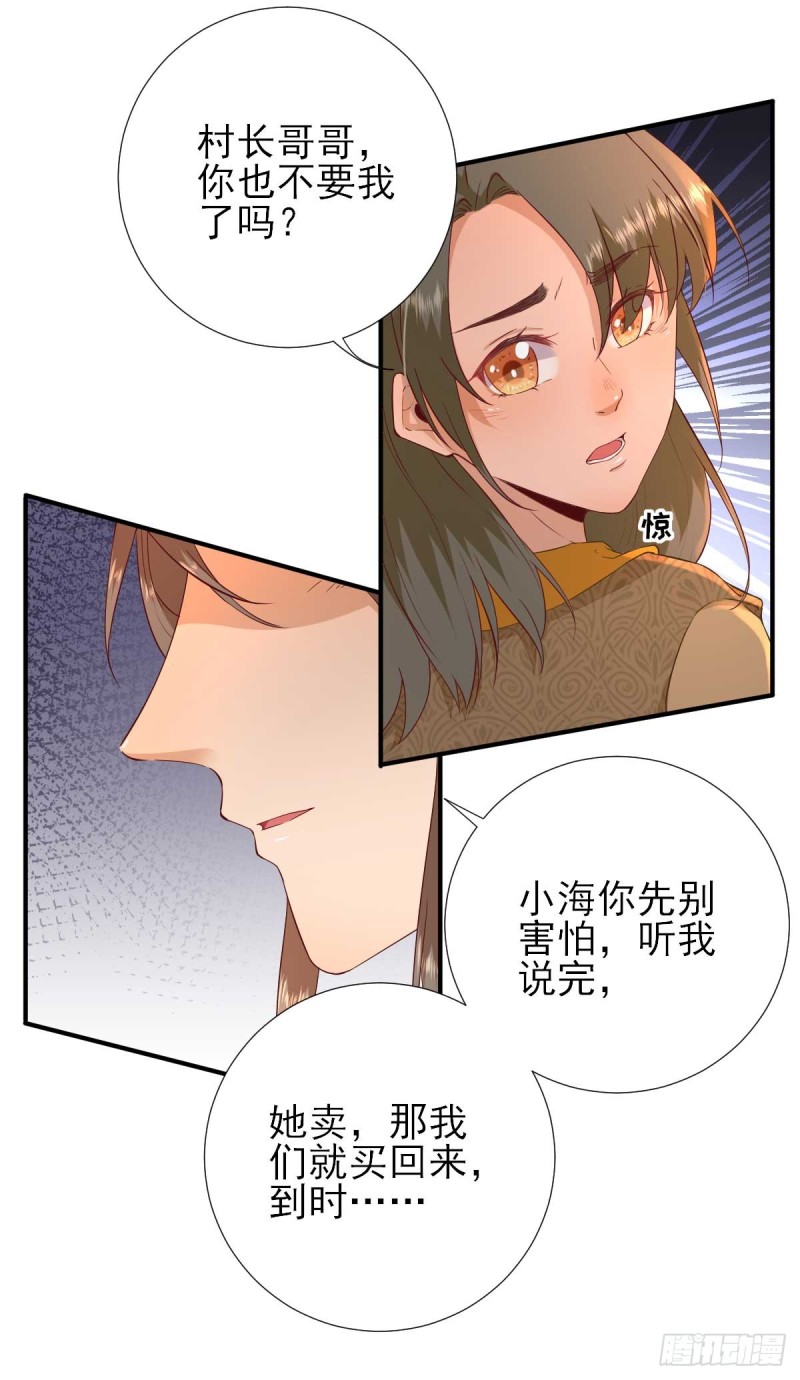 第53话  如愿以偿-第56话