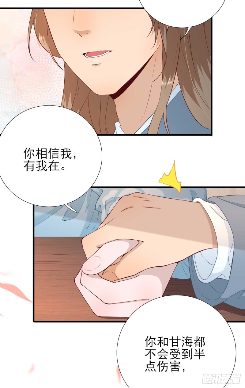 第53话  如愿以偿-第56话