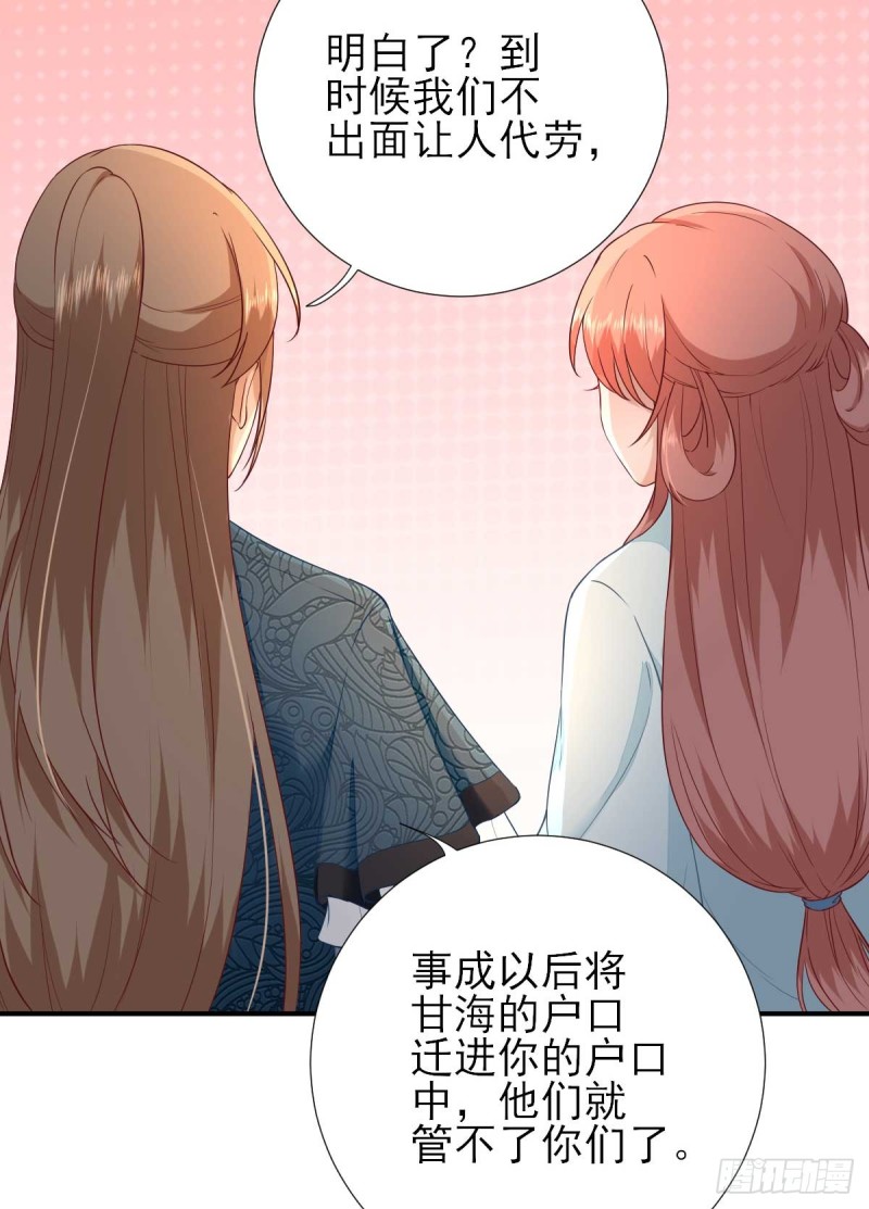 第53话  如愿以偿-第56话