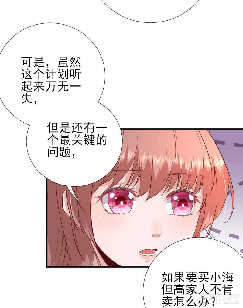 第53话  如愿以偿-第56话