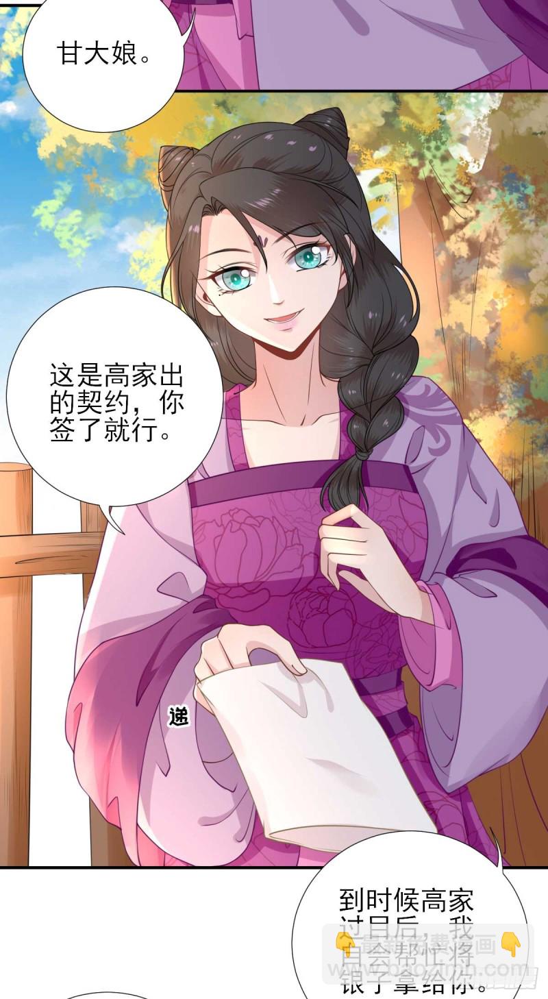 第53话  如愿以偿-第56话