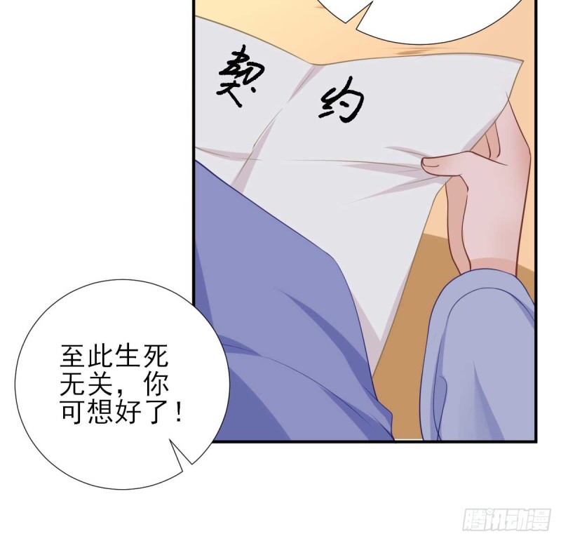 第53话  如愿以偿-第56话