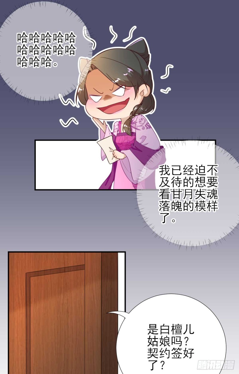 第53话  如愿以偿-第56话