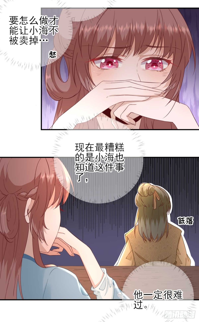第53话  如愿以偿-第56话