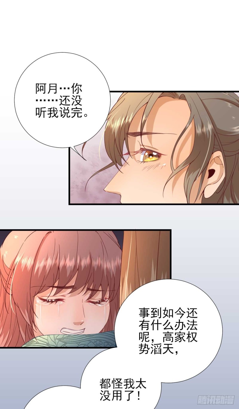 第55话  甘海崩溃-第58话
