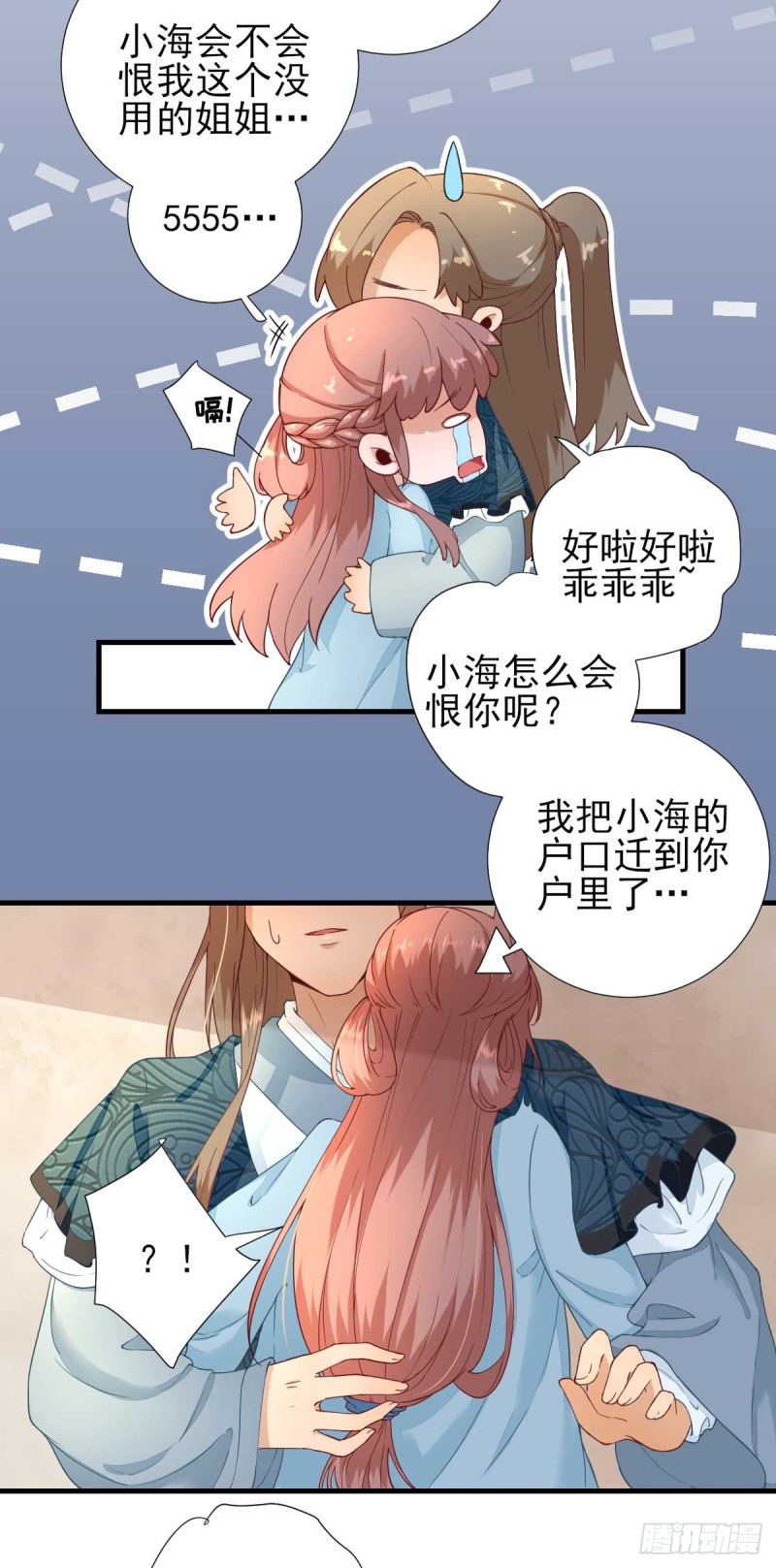 第55话  甘海崩溃-第58话