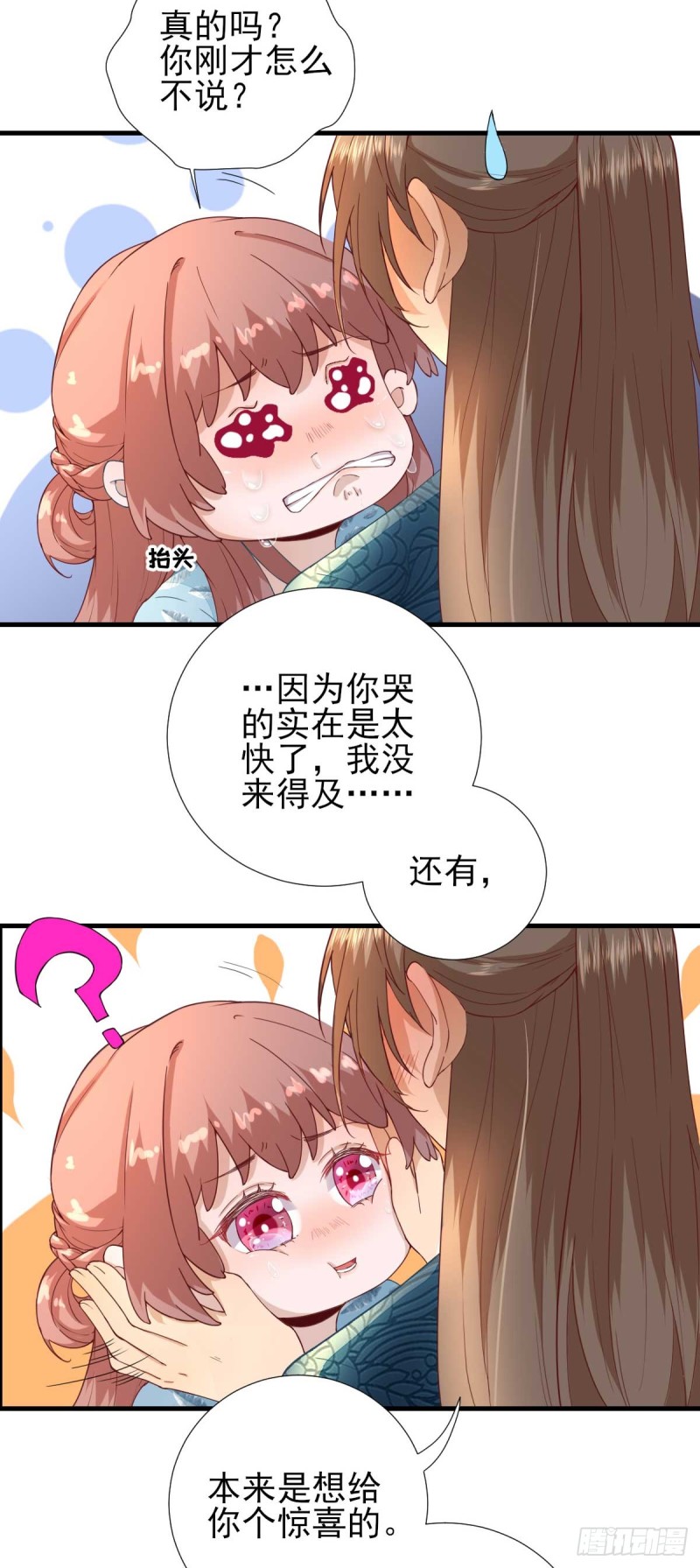 第55话  甘海崩溃-第58话