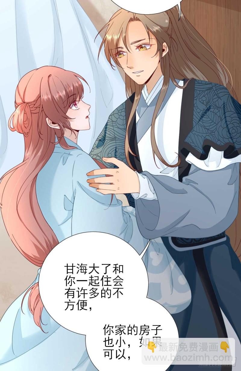 第55话  甘海崩溃-第58话