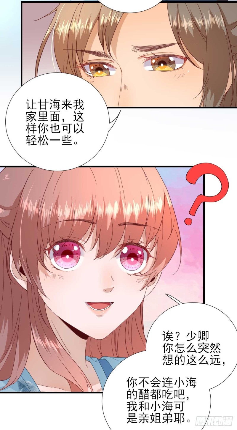 第55话  甘海崩溃-第58话