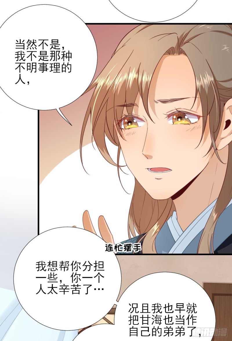 第55话  甘海崩溃-第58话