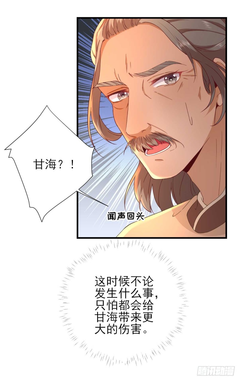 第55话  甘海崩溃-第58话