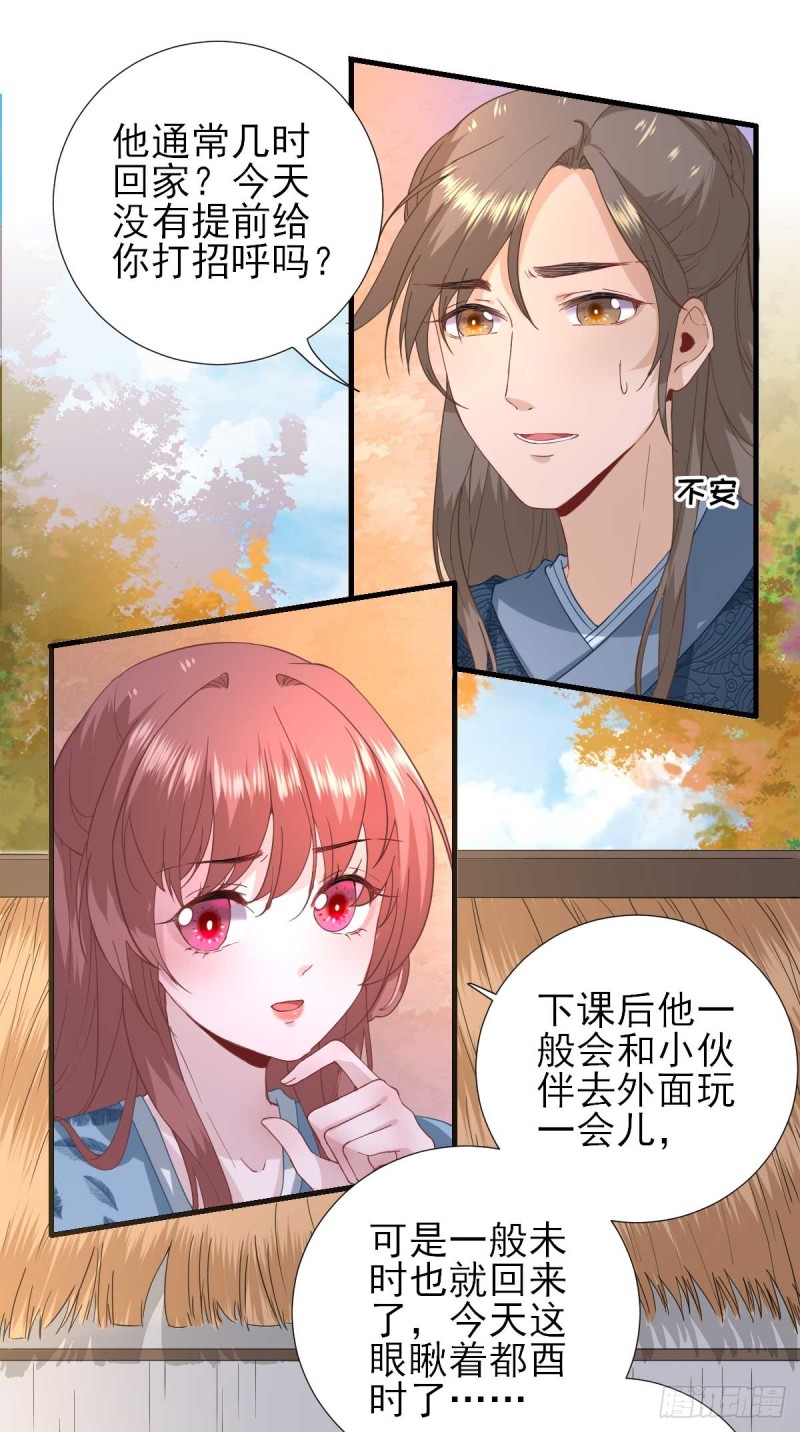 第55话  甘海崩溃-第58话