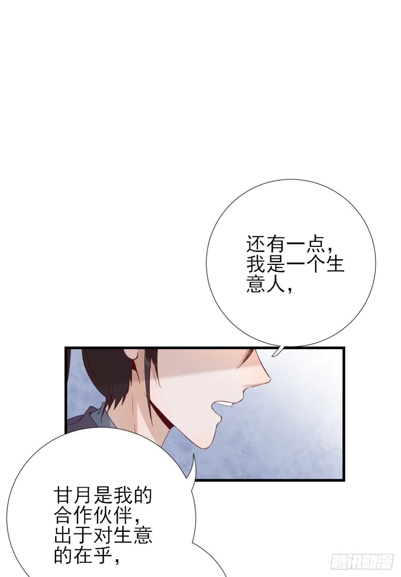 第55话  甘海崩溃-第58话