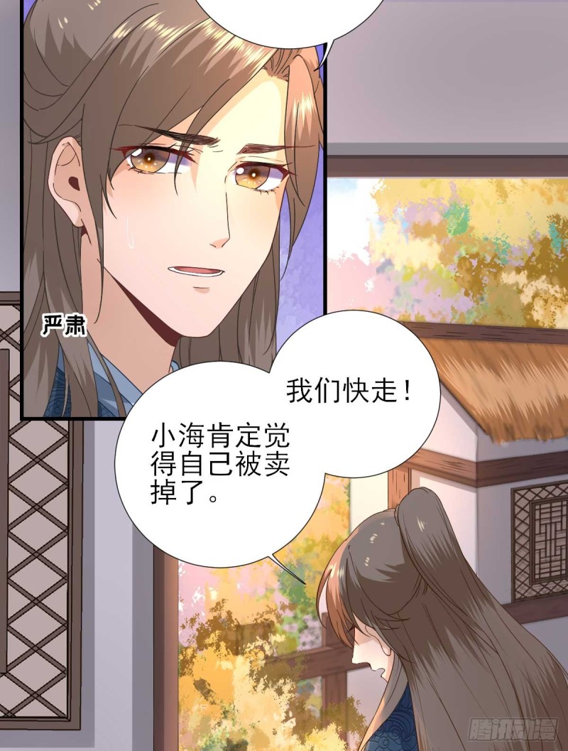 第55话  甘海崩溃-第58话