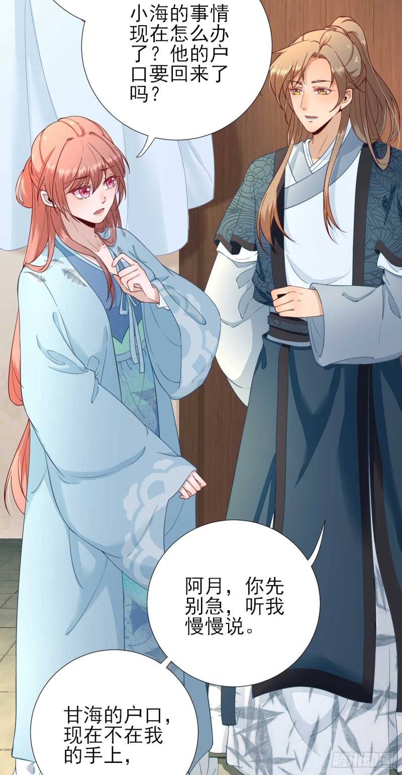 第55话  甘海崩溃-第58话