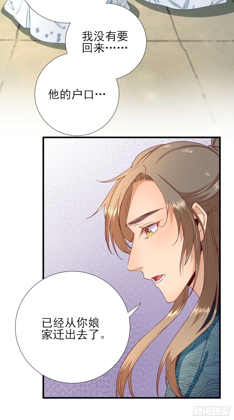 第55话  甘海崩溃-第58话