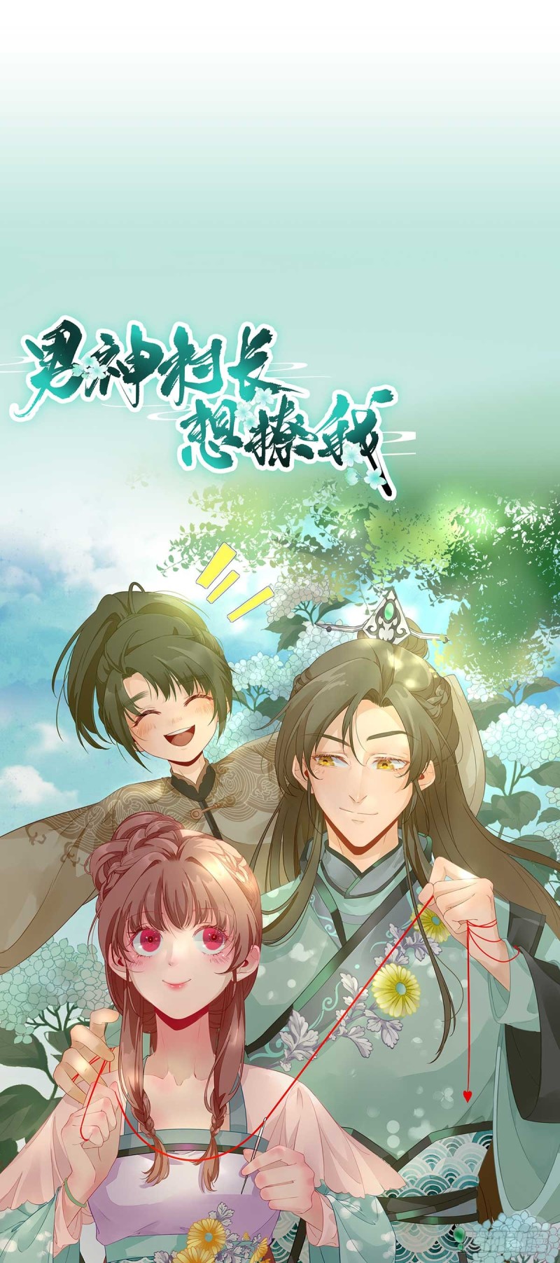 第57话  姐夫？-第60话