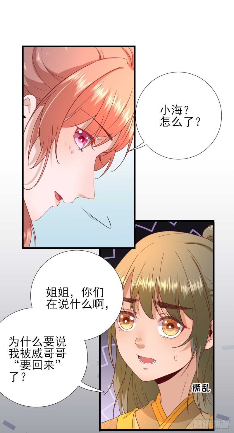 第57话  姐夫？-第60话