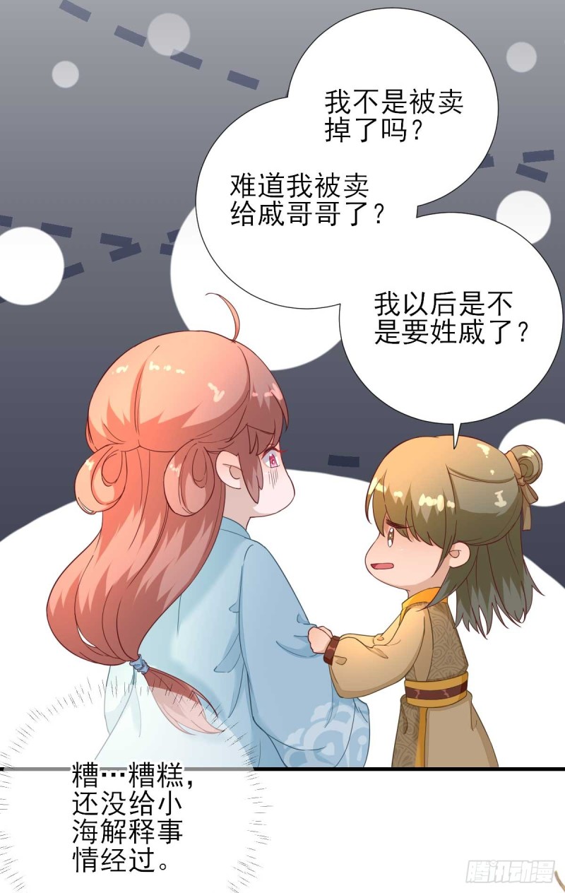 第57话  姐夫？-第60话