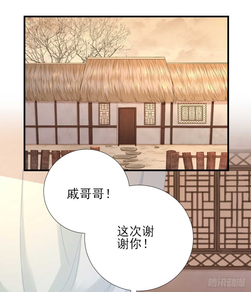 第57话  姐夫？-第60话