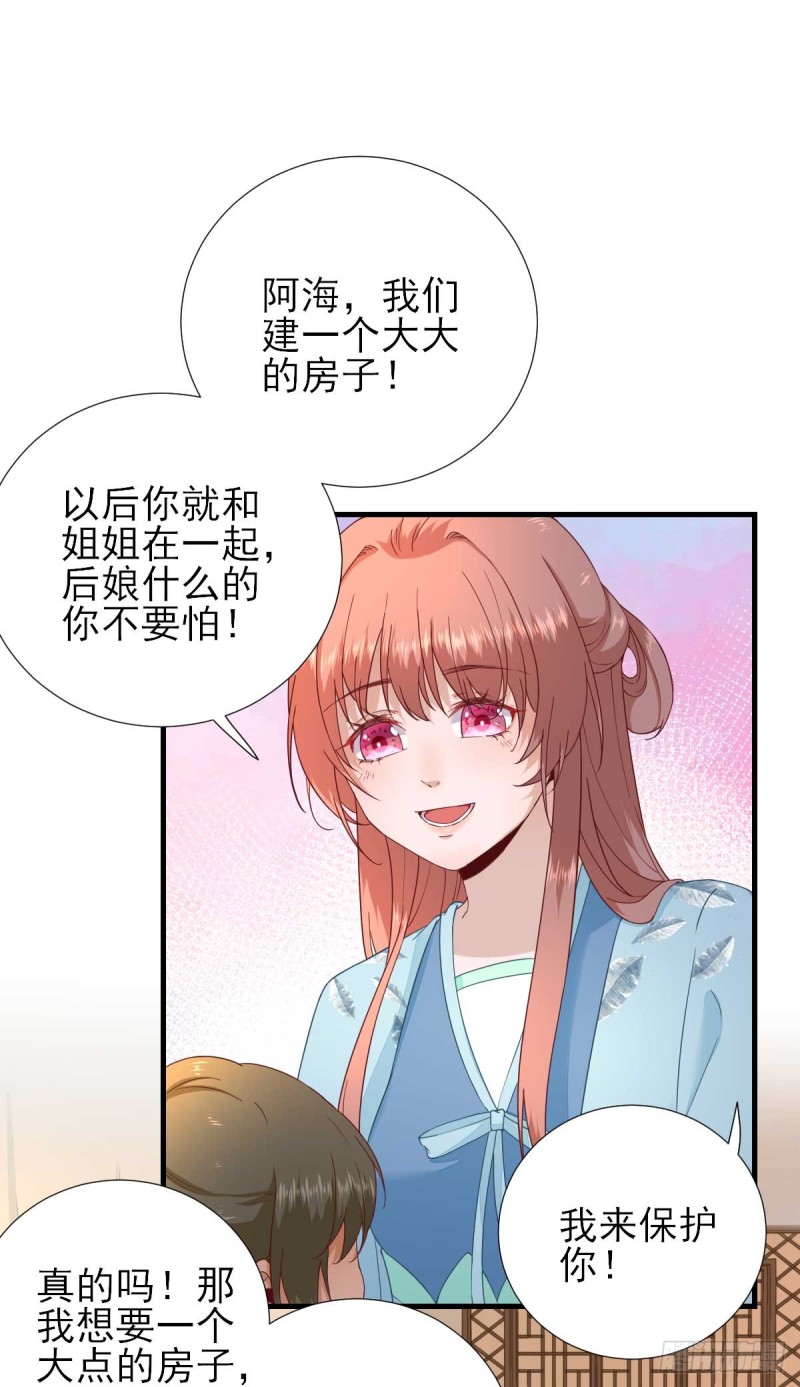 第57话  姐夫？-第60话
