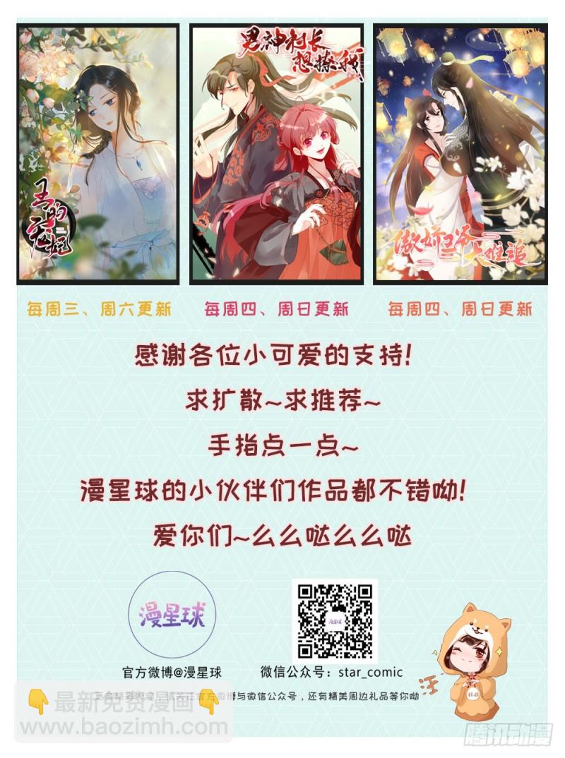 第57话  姐夫？-第60话