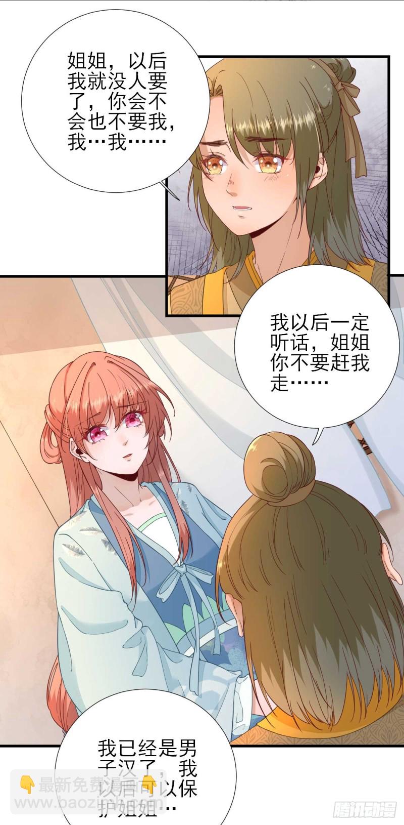 第57话  姐夫？-第60话