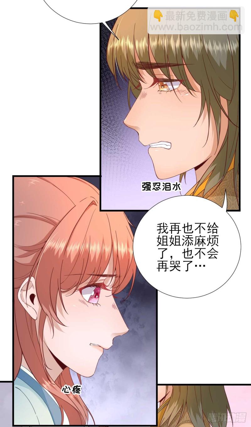 第57话  姐夫？-第60话