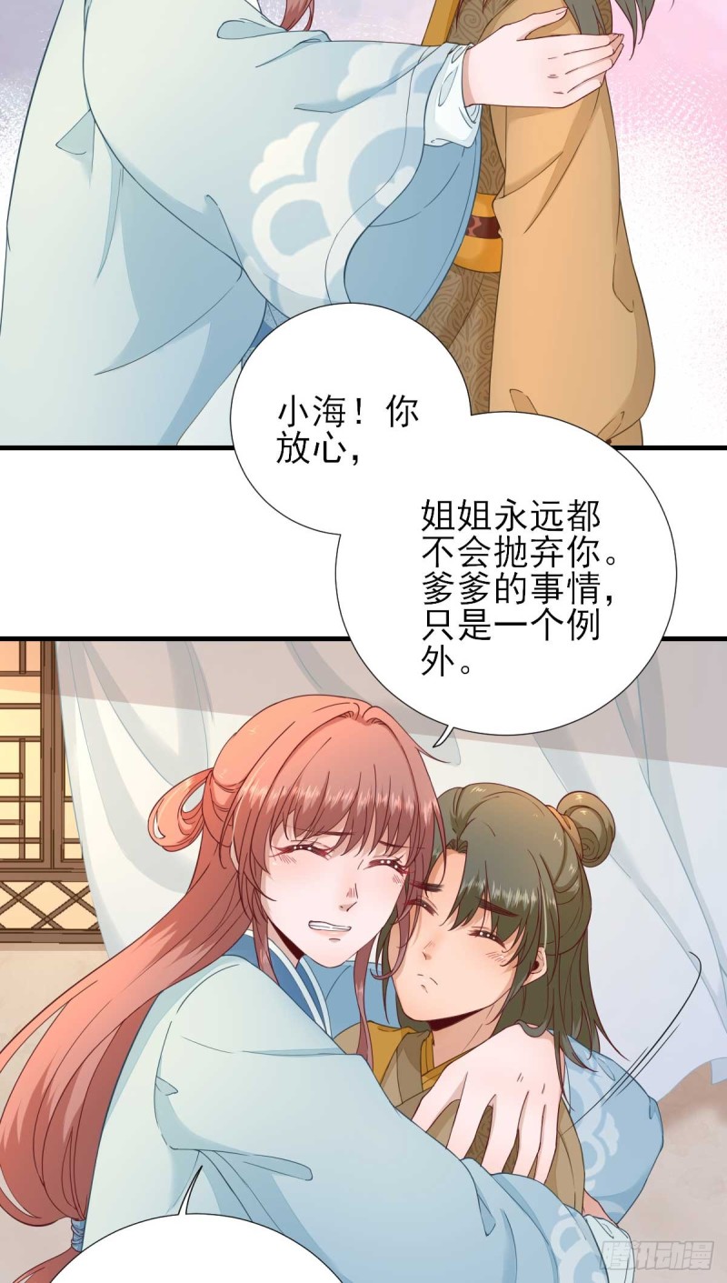 第57话  姐夫？-第60话