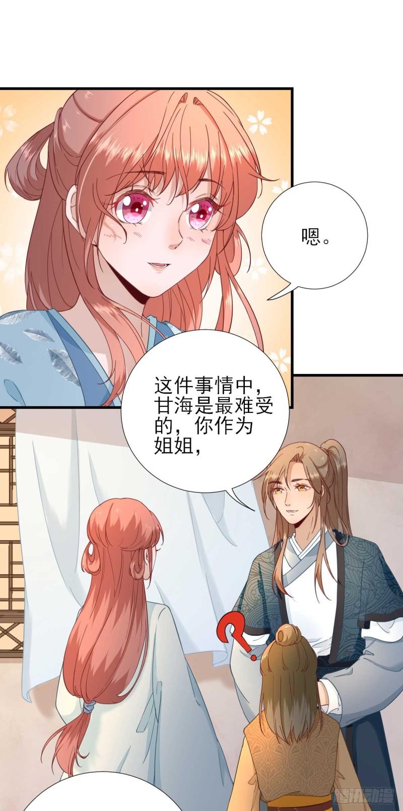 第57话  姐夫？-第60话