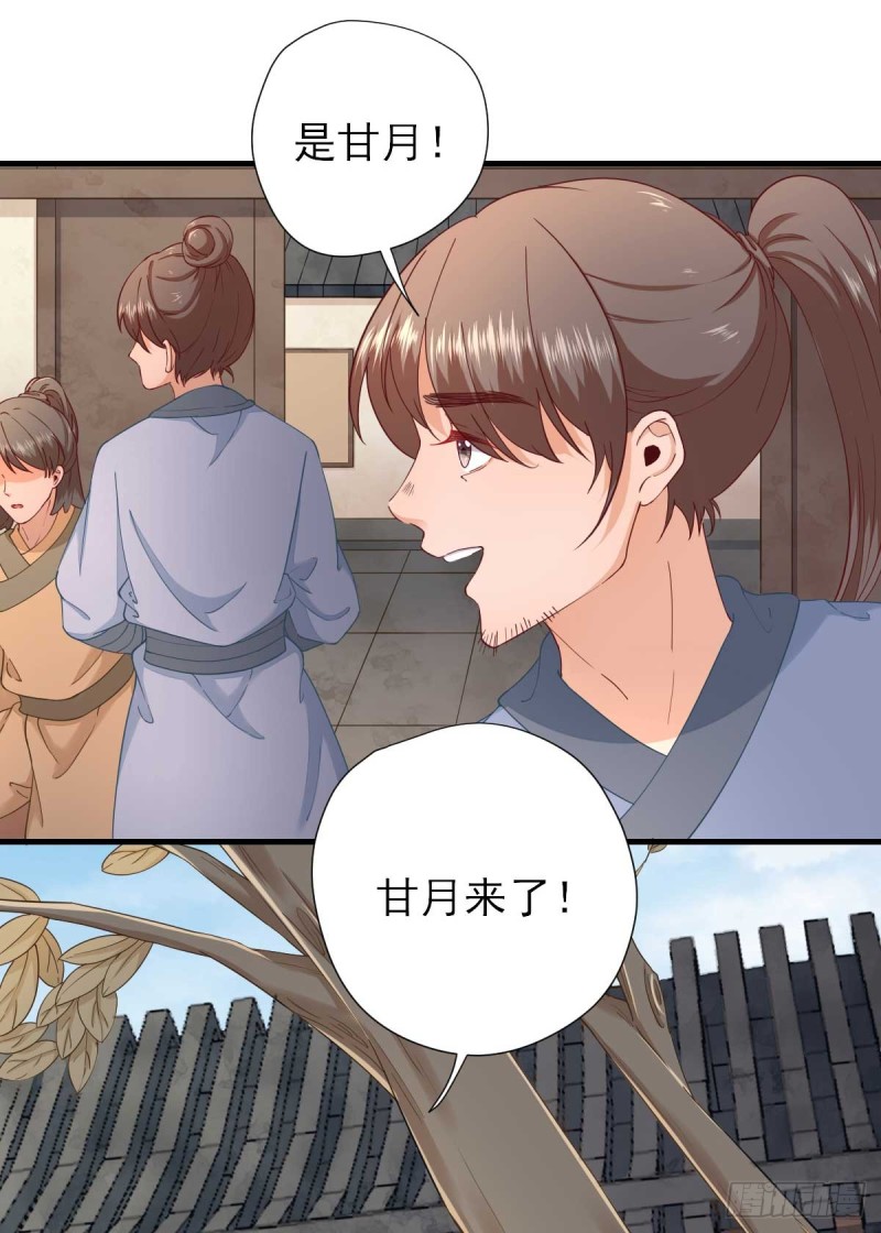 第59话  情意浓浓-第62话