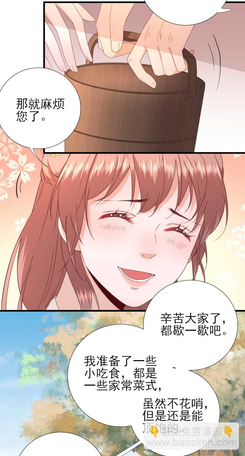第59话  情意浓浓-第62话