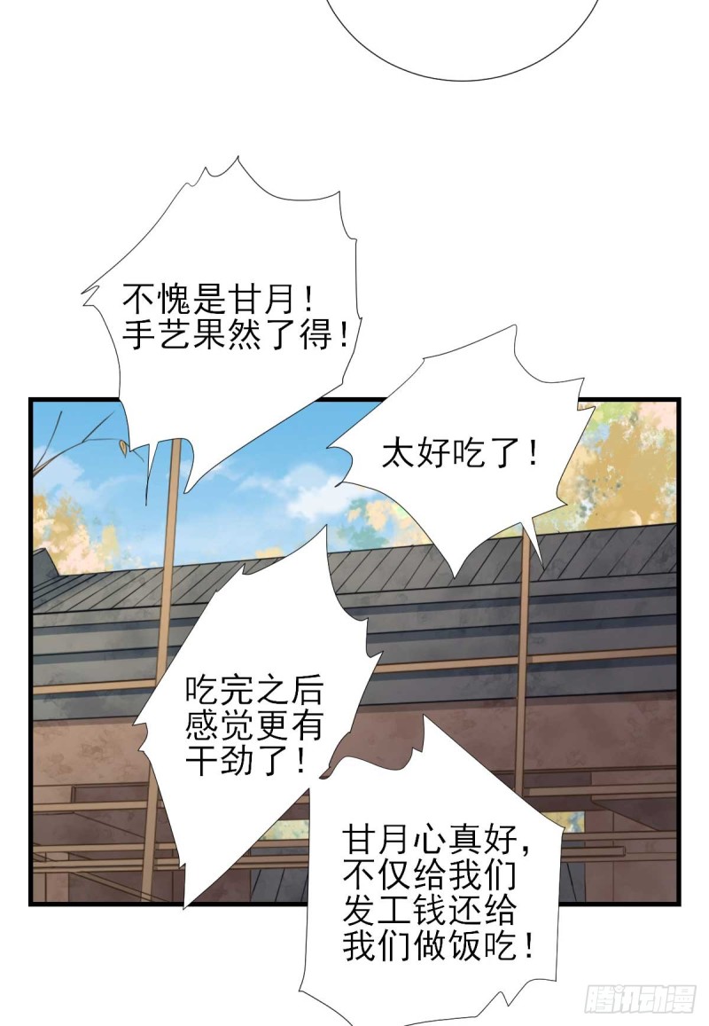 第59话  情意浓浓-第62话