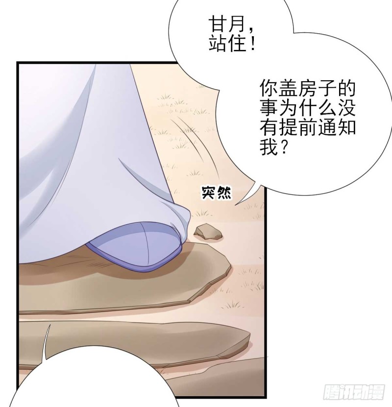 第59话  情意浓浓-第62话