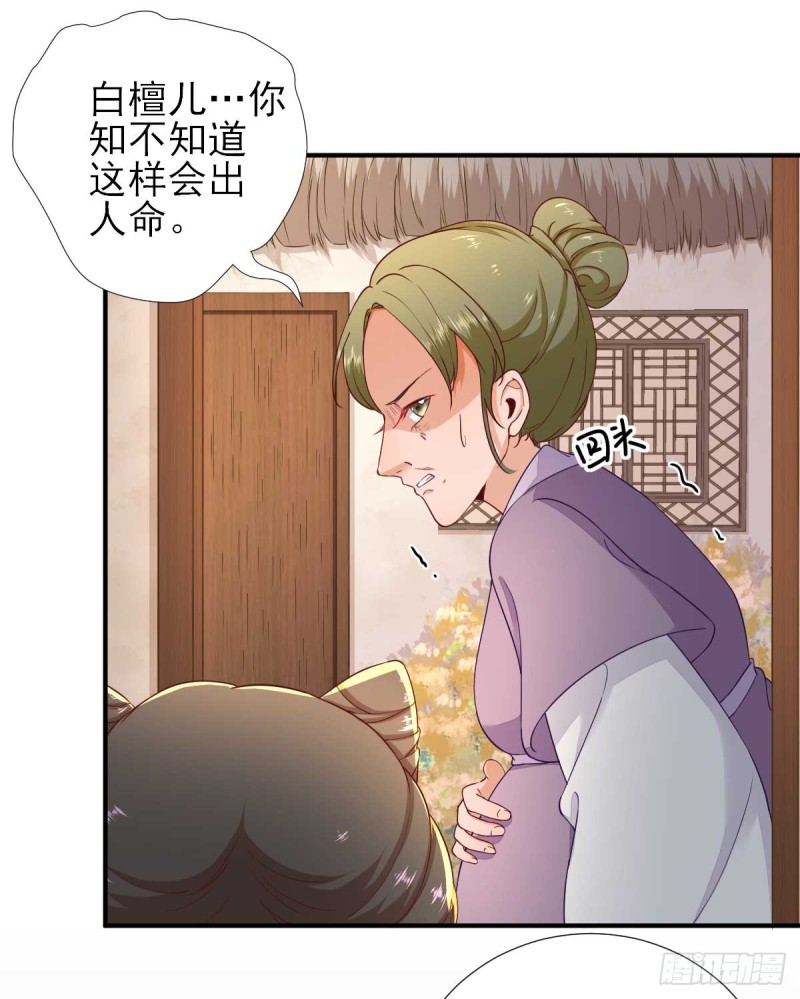 第61话  狗咬狗-第64话