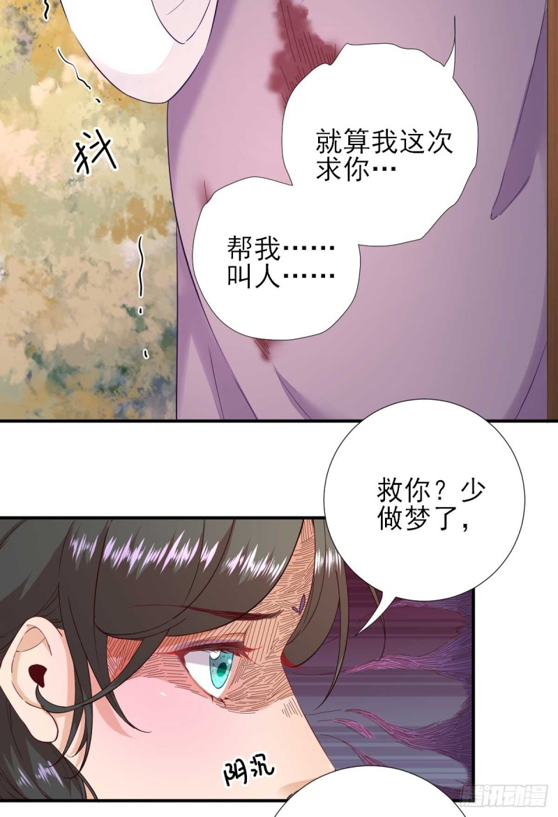 第61话  狗咬狗-第64话