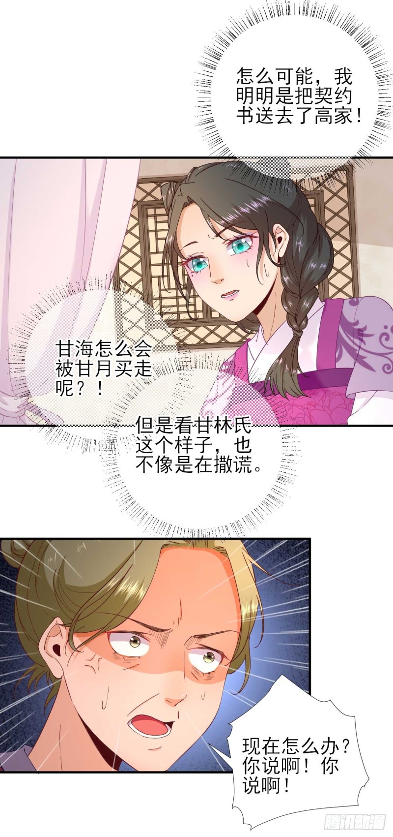 第61话  狗咬狗-第64话