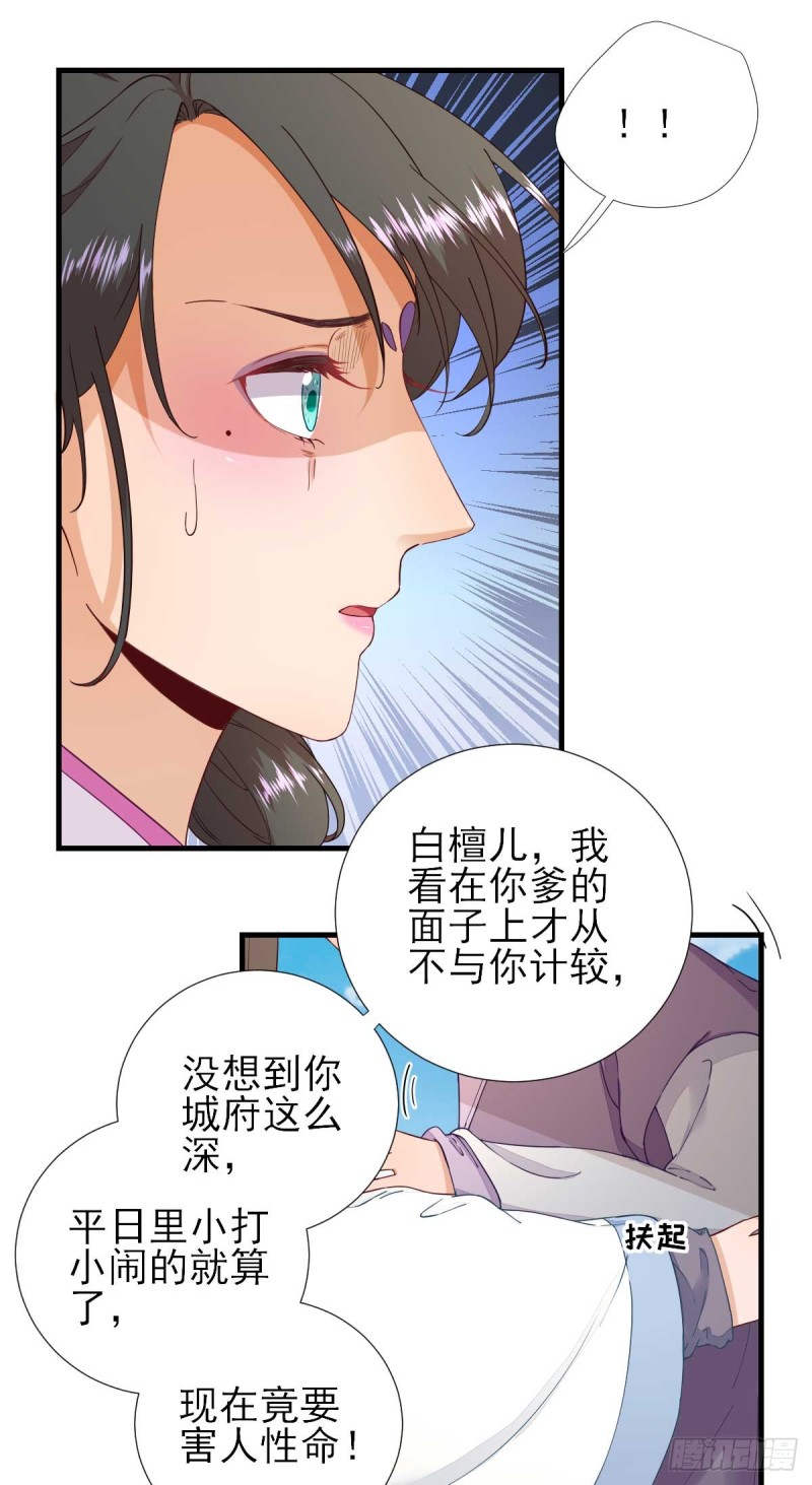 第61话  狗咬狗-第64话