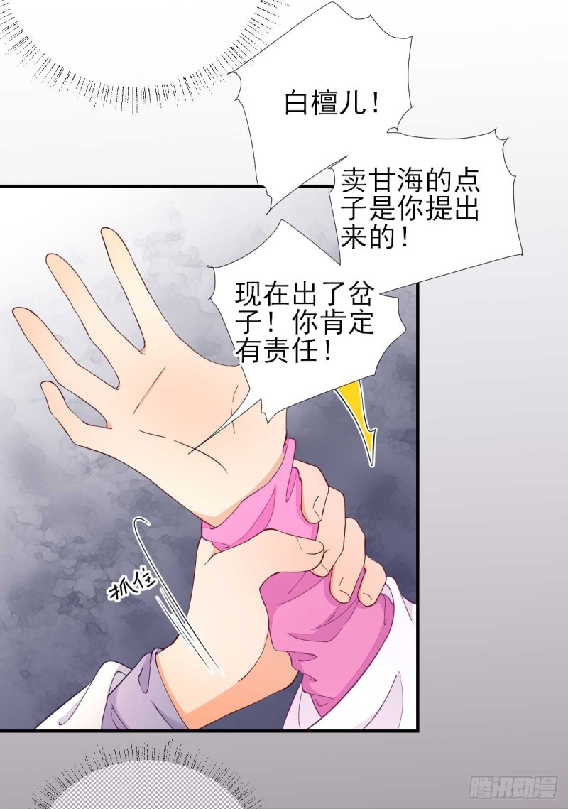 第61话  狗咬狗-第64话